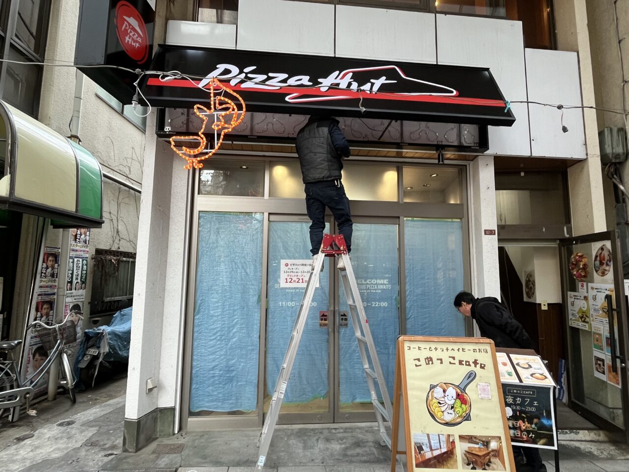 2025ピザハット