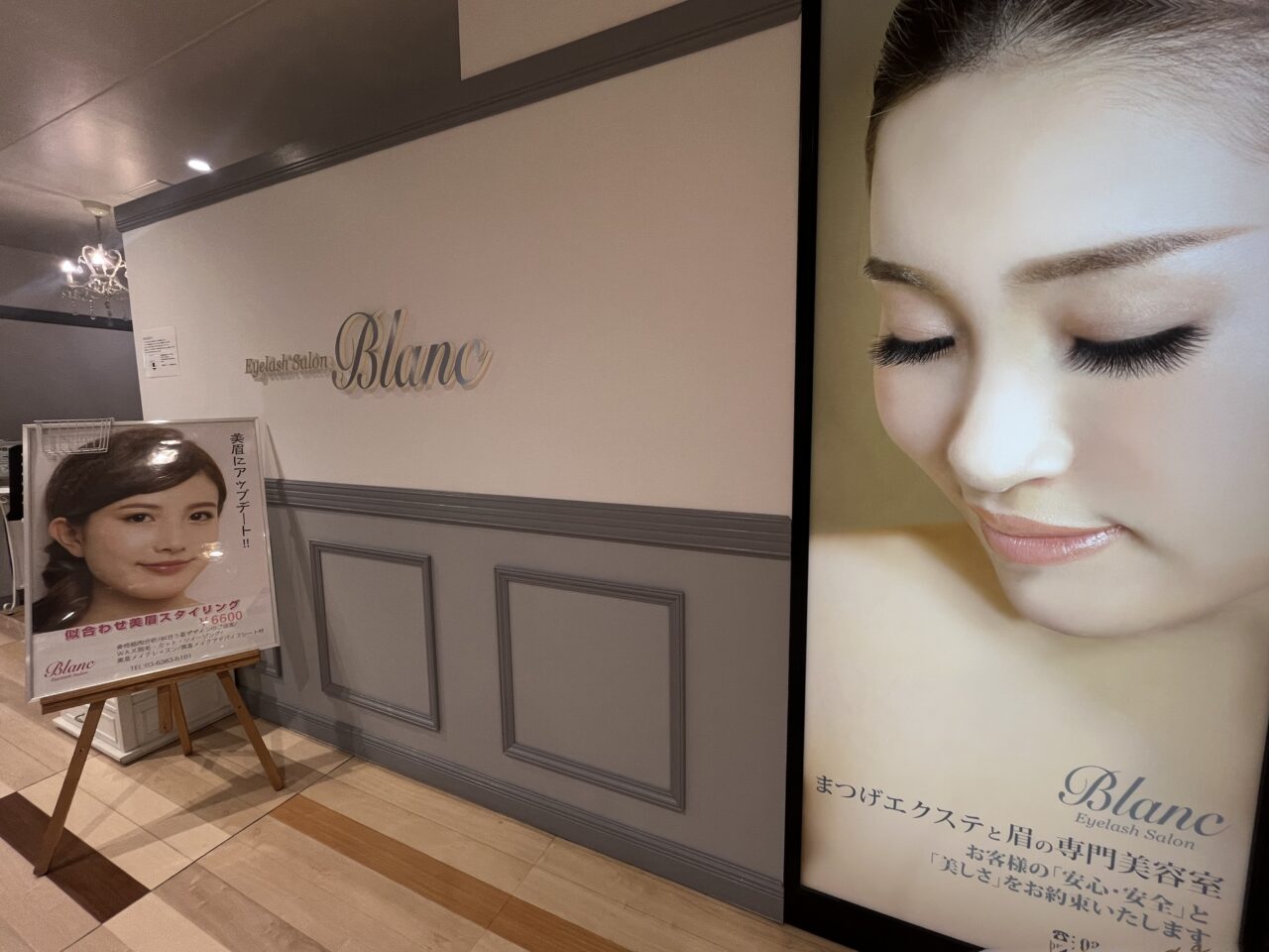 ブラン 荻窪タウンセブン店 外観