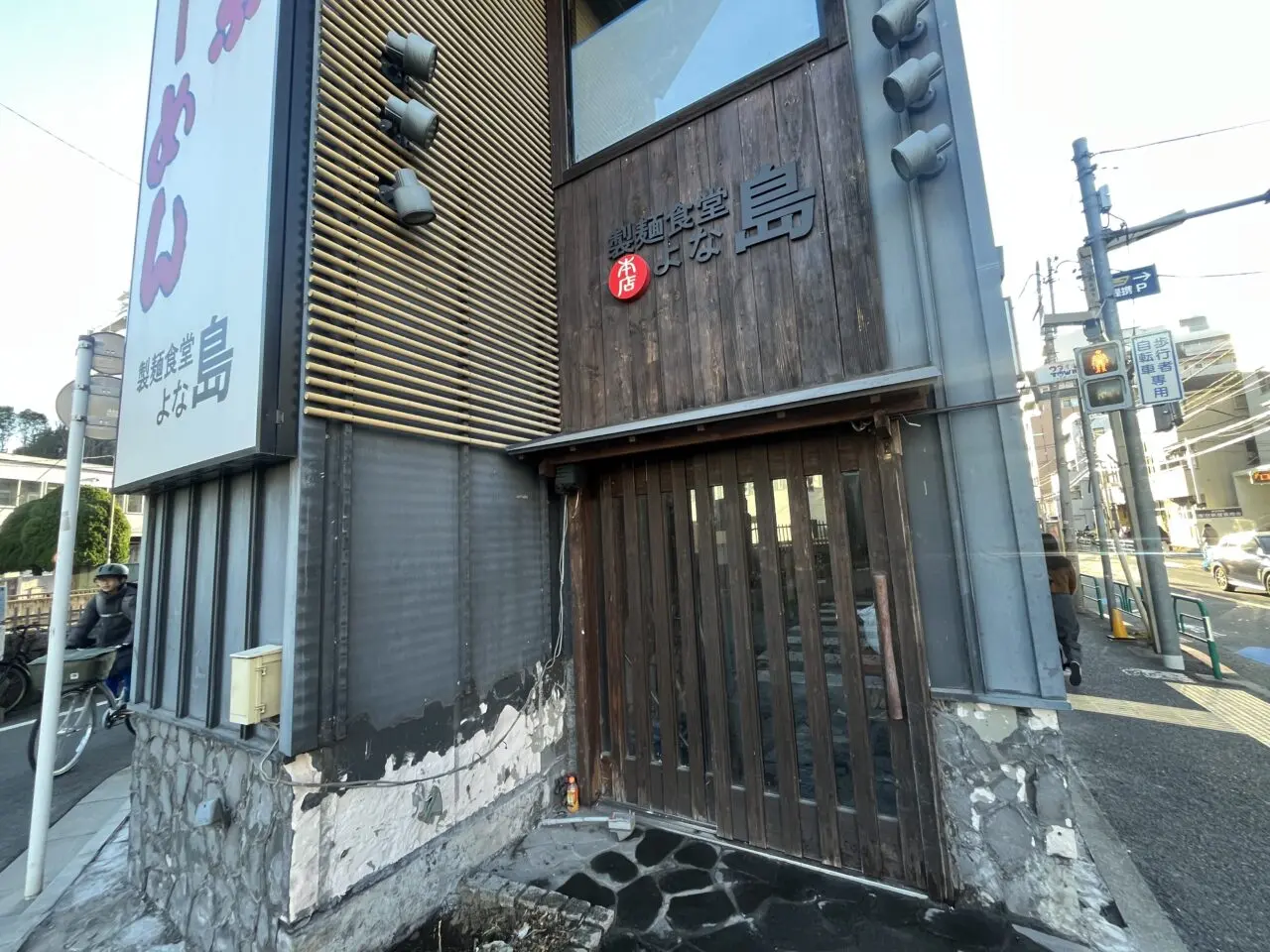 サーティワンアイスクリーム　中野富士見町駅