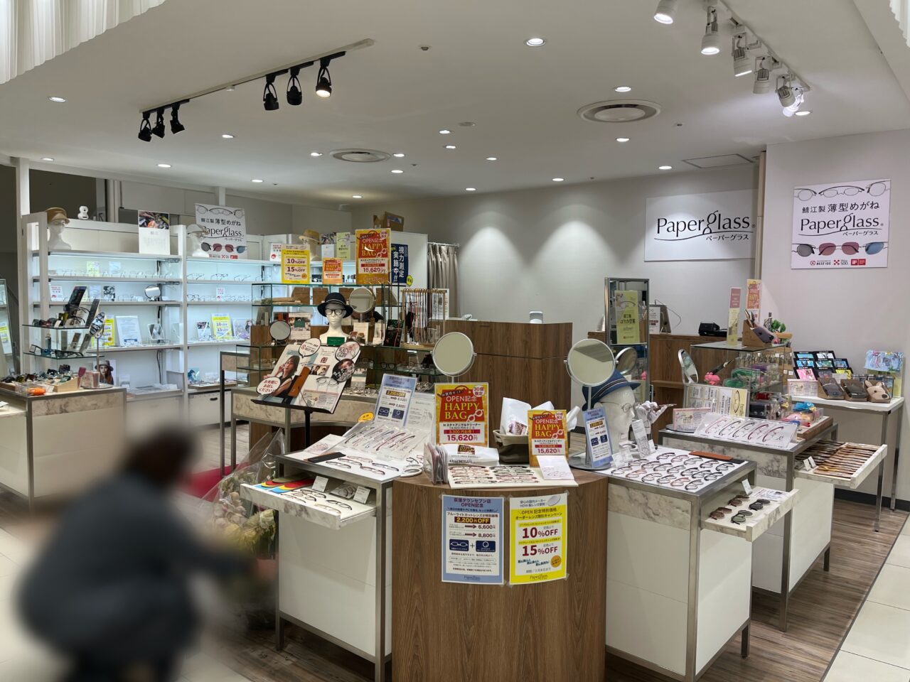 ペーパーグラス　外観