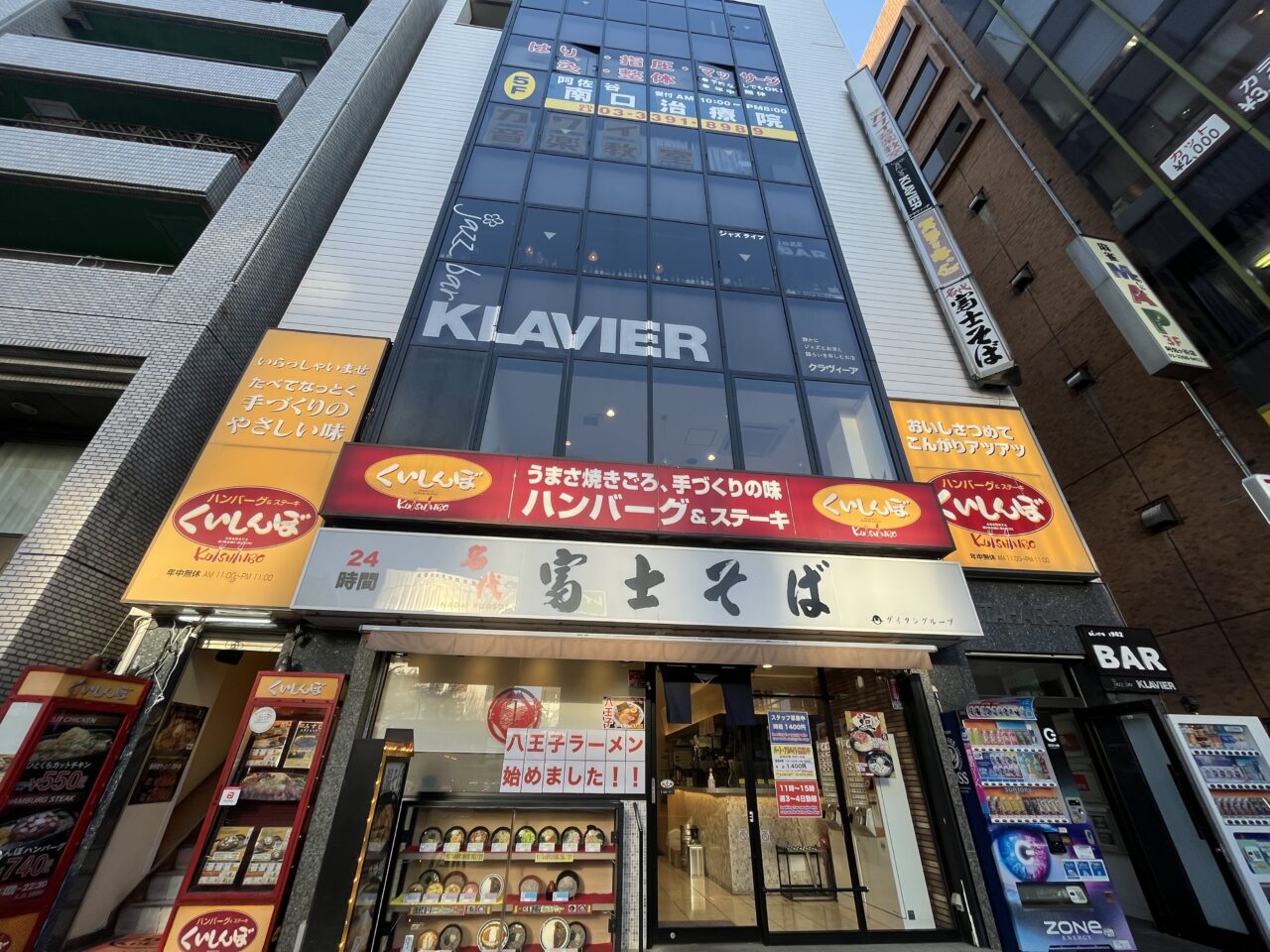 アイアンダイナー