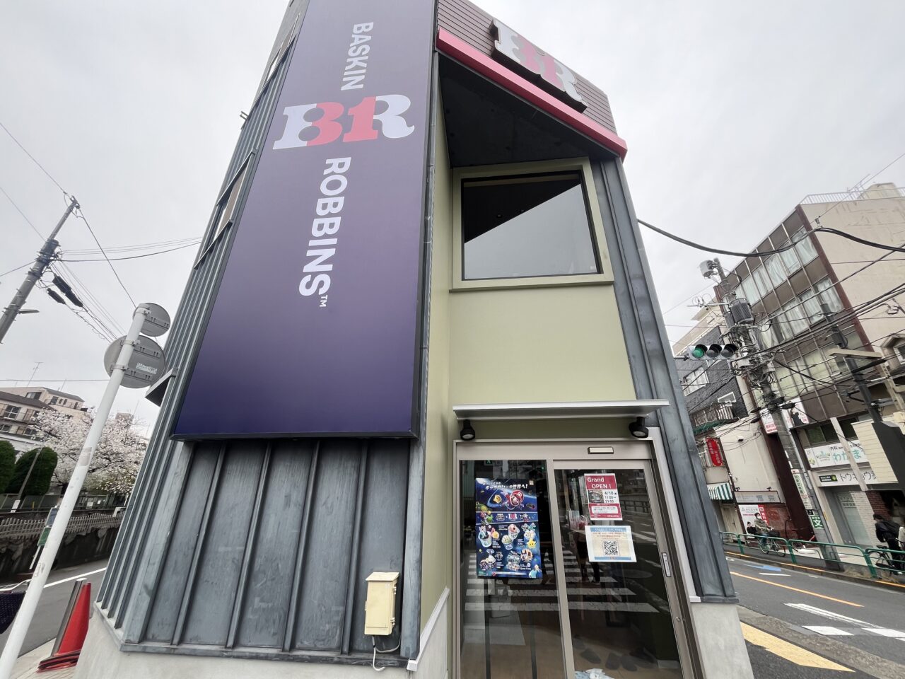 サーティワン　中野富士見町