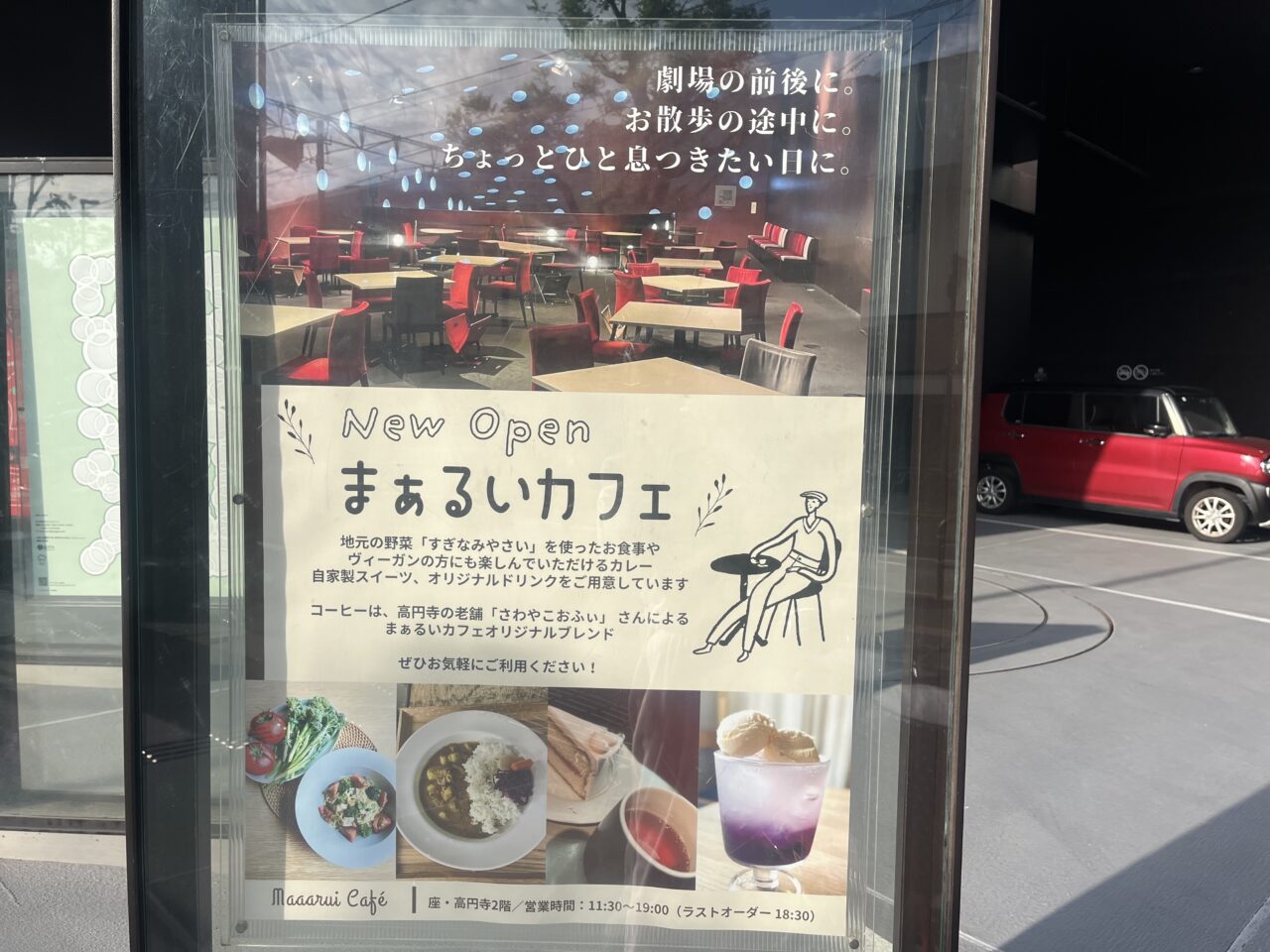 まぁるいカフェ