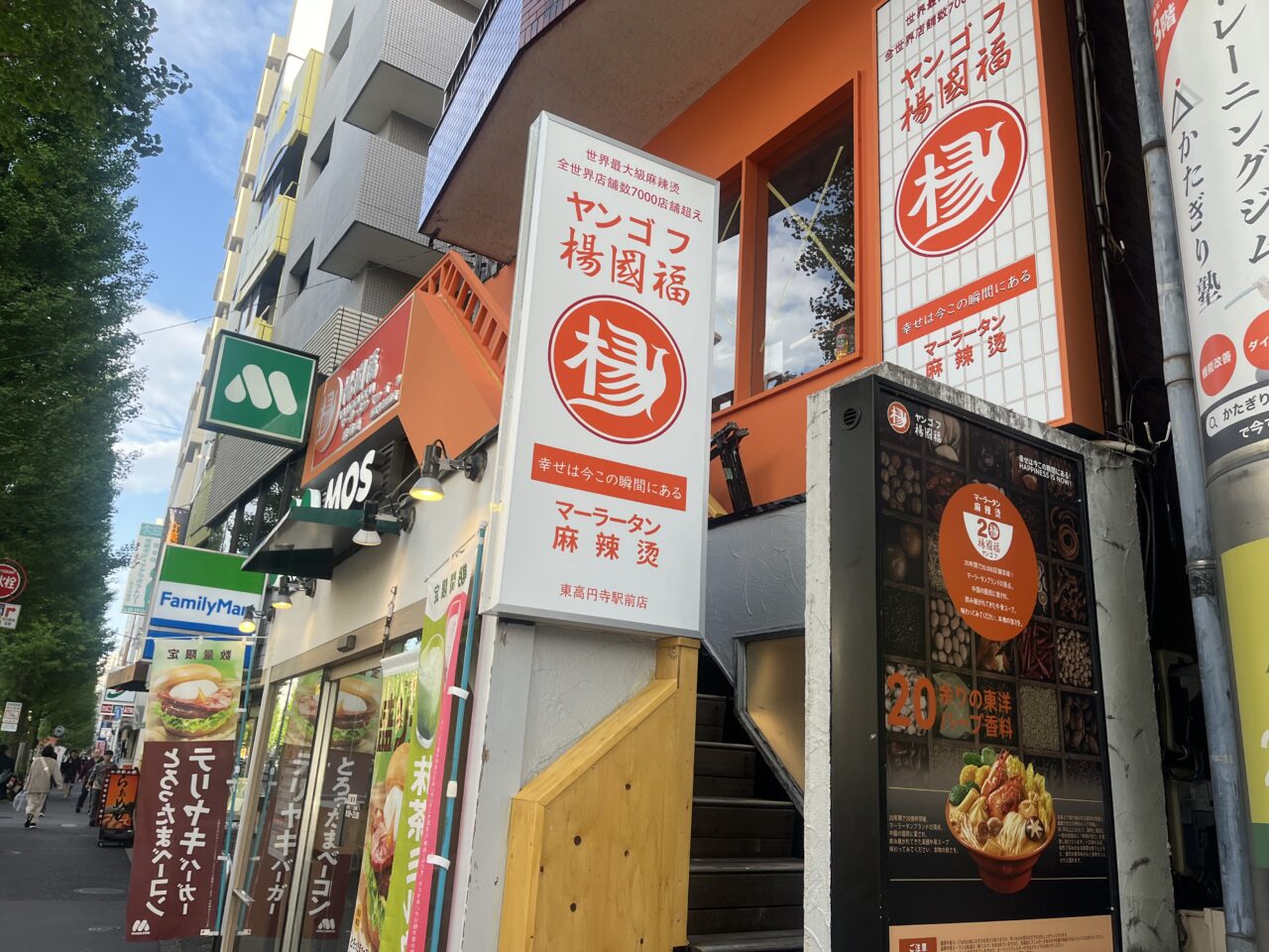 揚國福