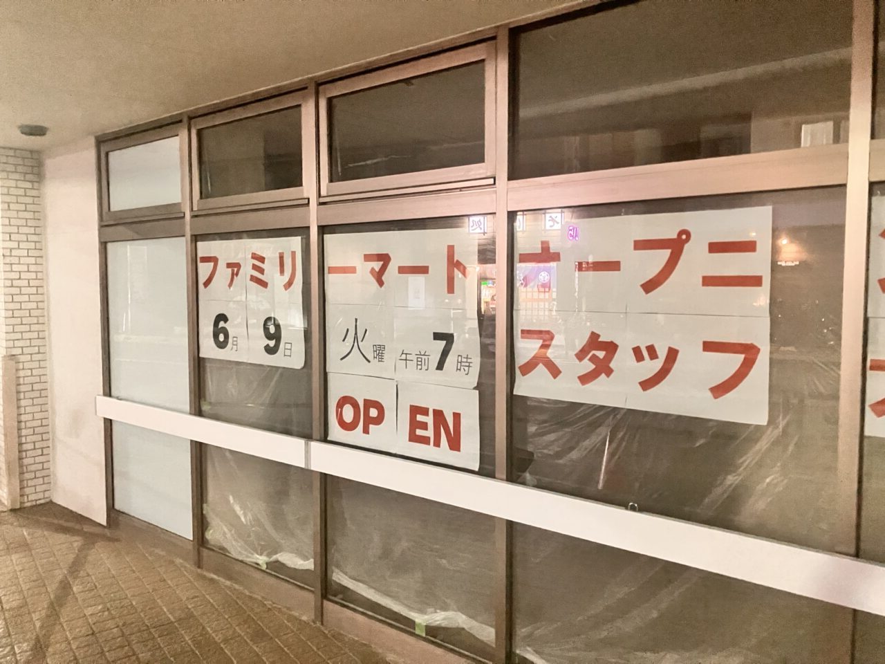 ファミマ