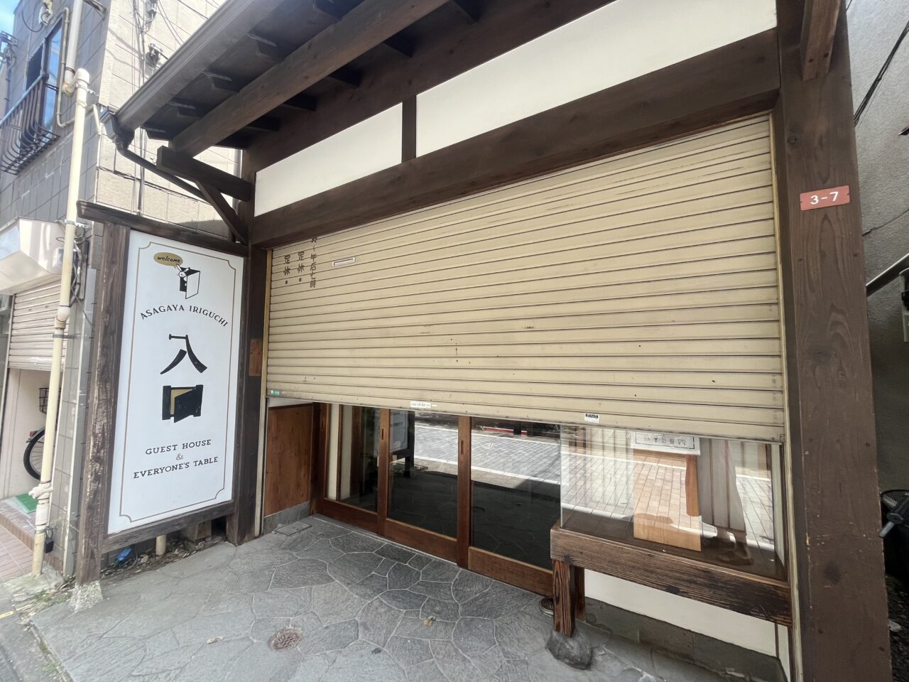 入口