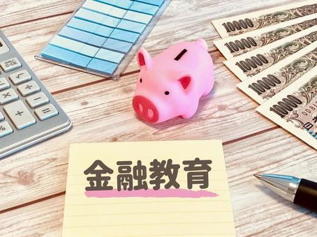 金融教育