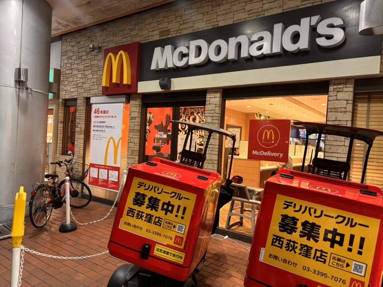 マクドナルド　西荻窪