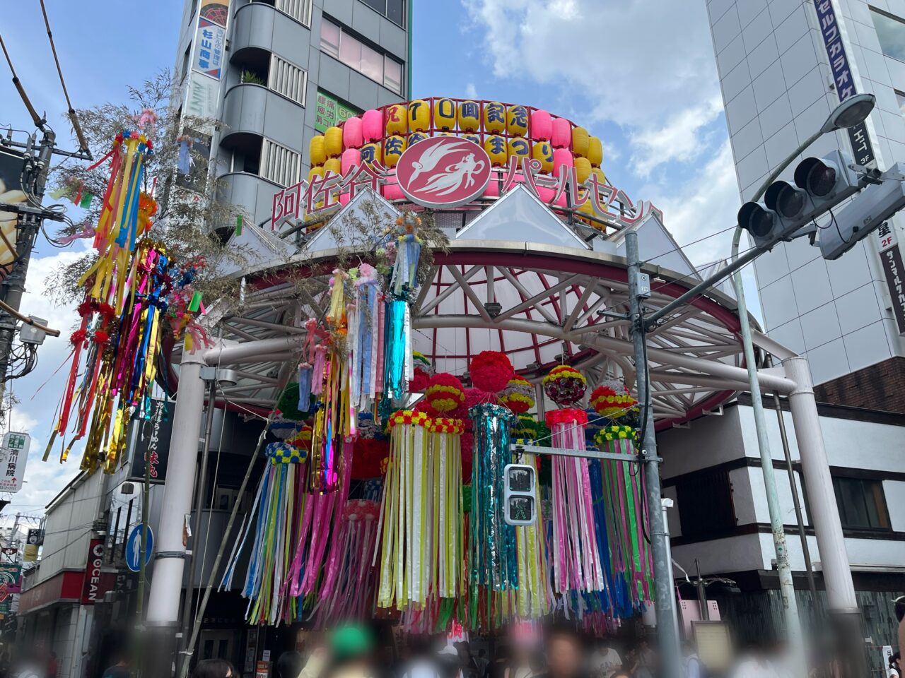 阿佐谷