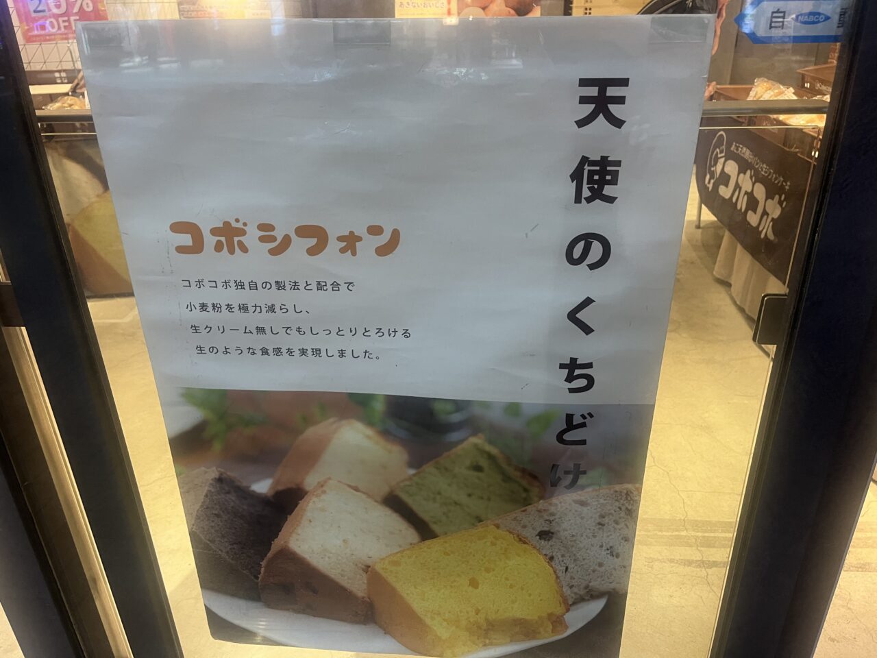 コボコボ