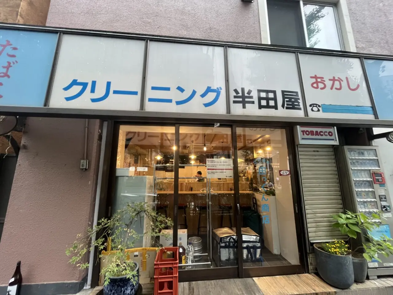 田っくん