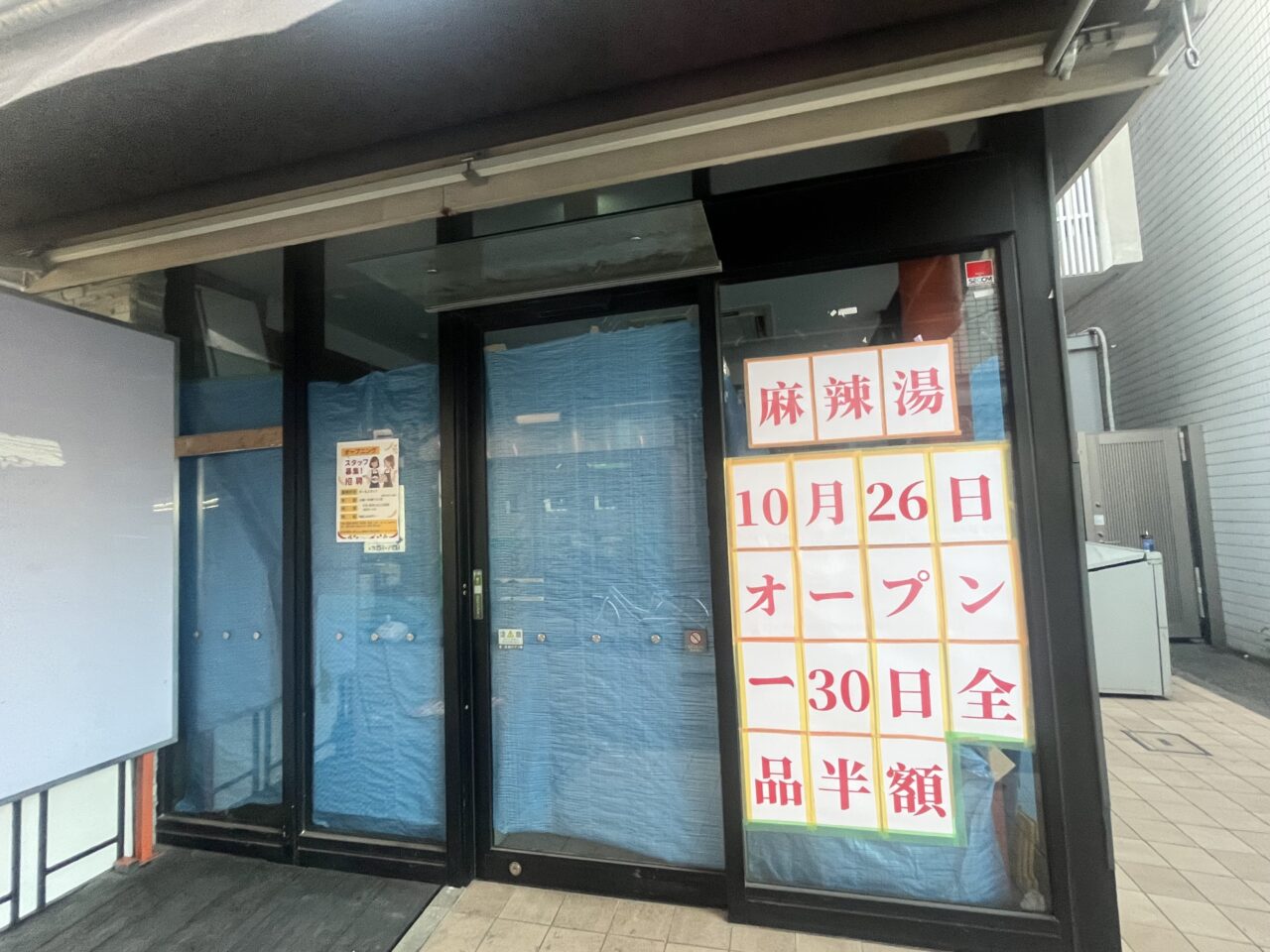 CARAVAN COFFEE跡地　