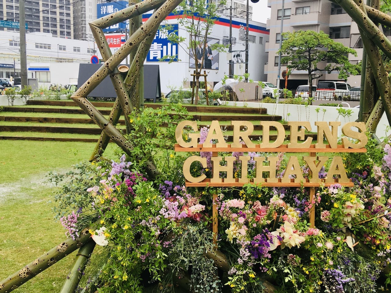 ちはや公園