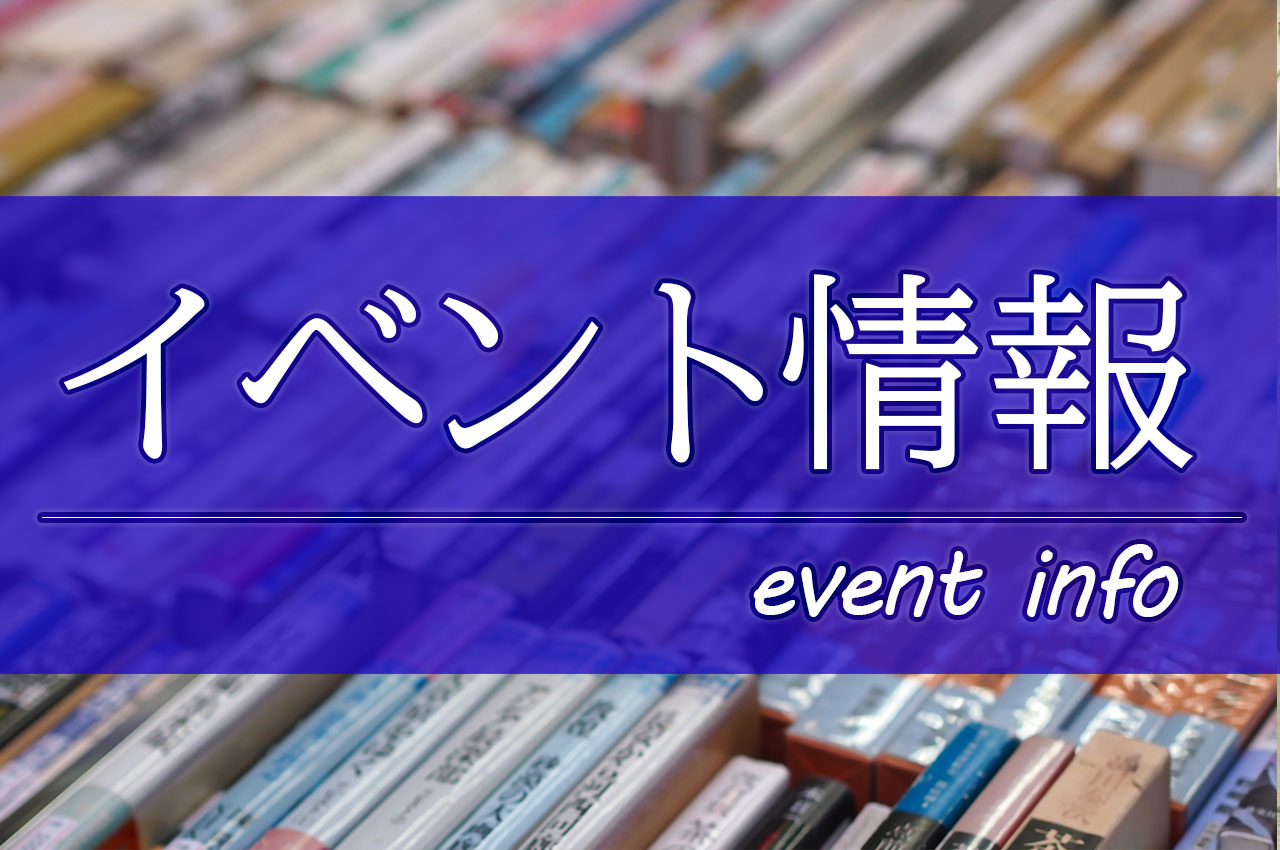 2024年6月8日(土)・6月9日(日)に、「ブランチ福岡下原」・「筥崎宮参道」・「海の中道海浜公園」で開催予定のイベント情報になります。