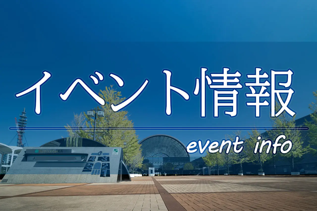 2024年8月3日(土)・8月4日(日)に、「アイランドアイ」（打ち上げ花火・お子様向けプレゼント情報あり）・「イオンモール香椎浜」・「ブランチ福岡下原」の3施設で開催予定のイベント情報になります。