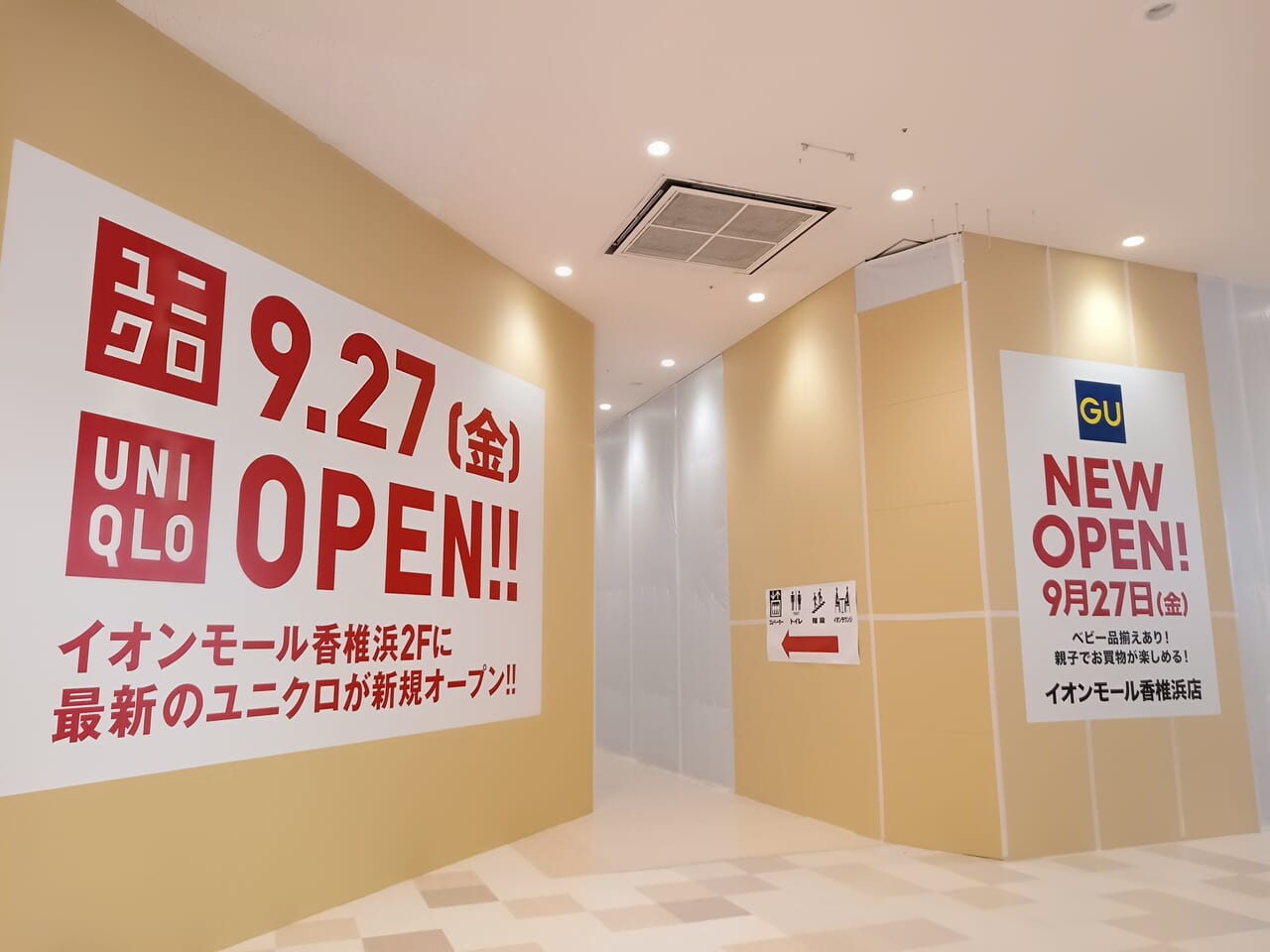 2024年9月27日(金)、イオンモール香椎浜に「GU イオンモール香椎浜店」・「ユニクロ イオンモール香椎浜店」がオープン予定です。