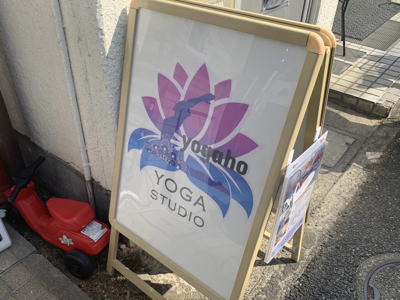 横浜市保土ケ谷区】初回無料体験も。「ヨガスタジオyogaho」がオープン