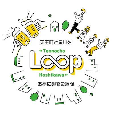 Loop