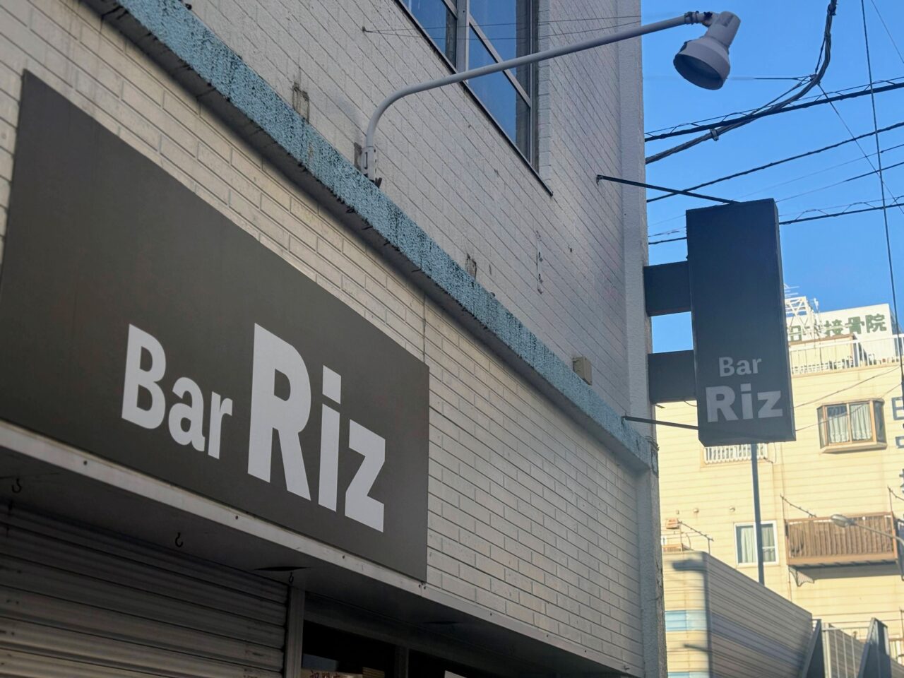 Riz