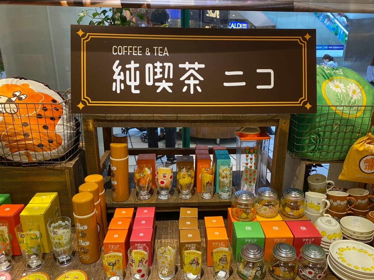 淳喫茶ニコ