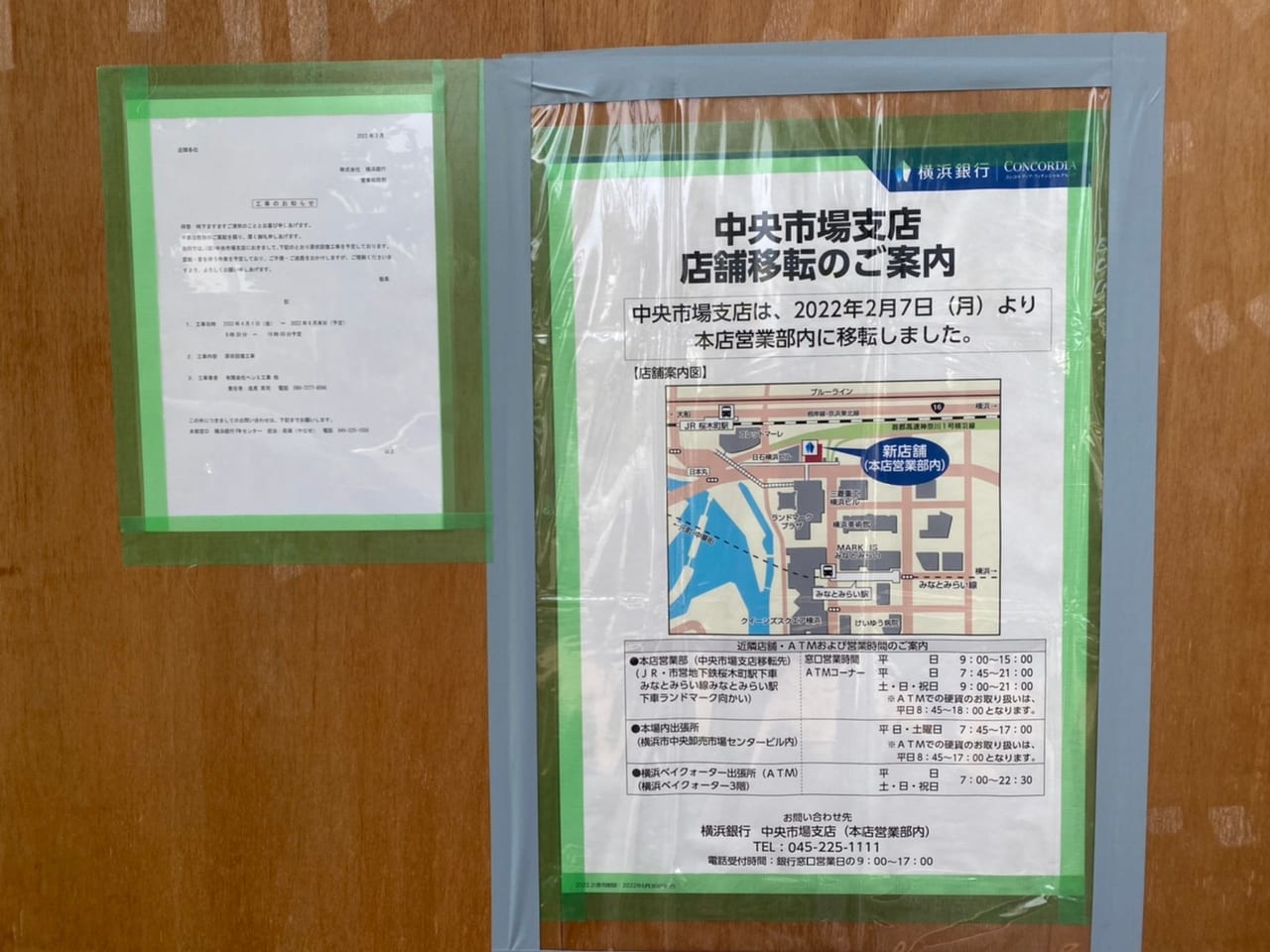 横浜銀行移転