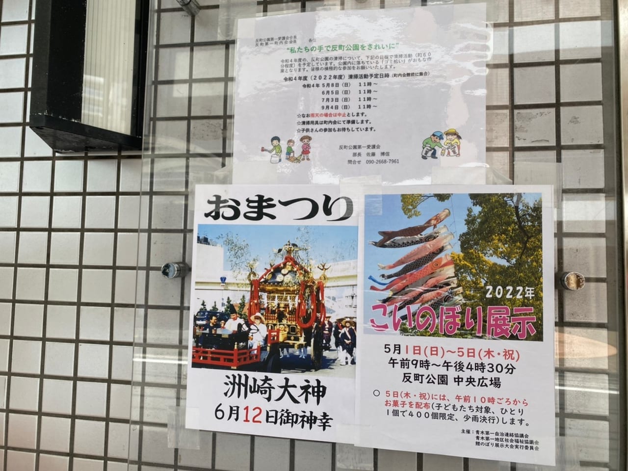 洲崎大神のおまつり