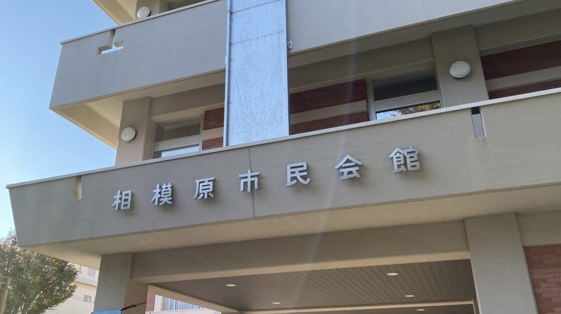 【相模原市中央区】相模原市ホームタウンアーティスト第一号の芝野虎丸十段がやってくる！「虎丸カップさがみはら囲碁大会2025」が12/7(日)に相模原市民会館で開催。入場無料
