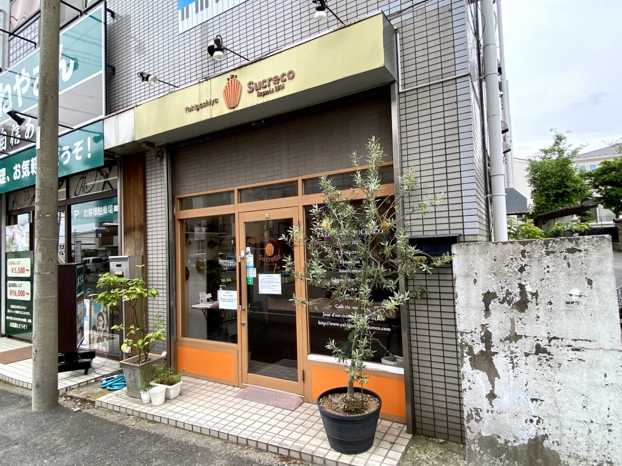 【相模原市中央区】残念なお知らせ　淵野辺の焼き菓子専門店「Sucreco」が5月末をもって閉店に
