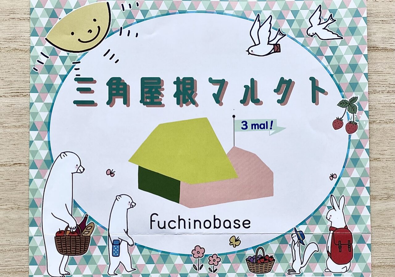 【相模原市中央区】お出かけの参考に。今週末2025/6/28(土)～29(日)に区内で楽しめるイベントをまとめました
