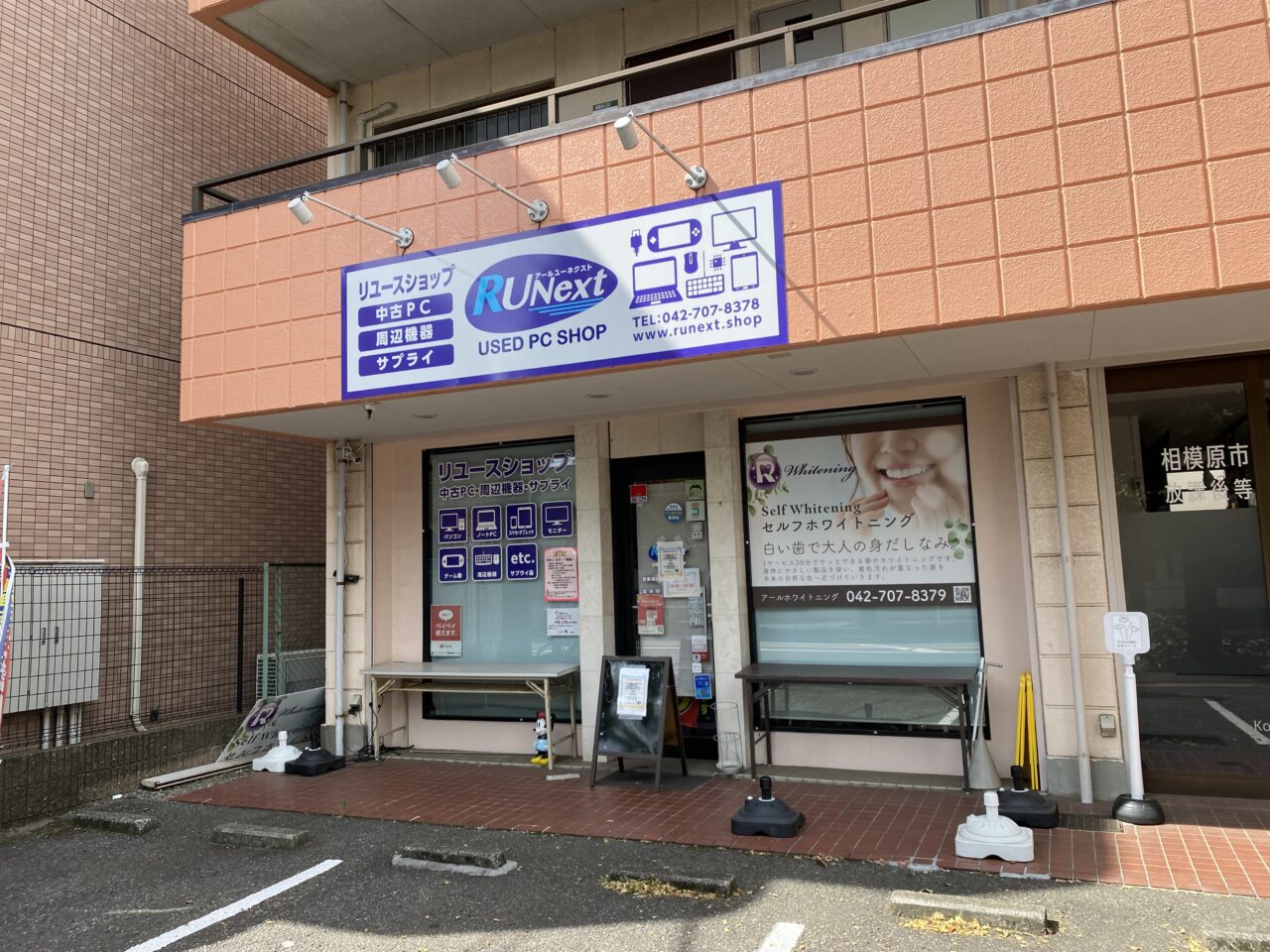 【相模原市中央区】千代田3丁目にある中古パソコン専門のリユースショップ「RUNext」が6/20(金)より一時休業に