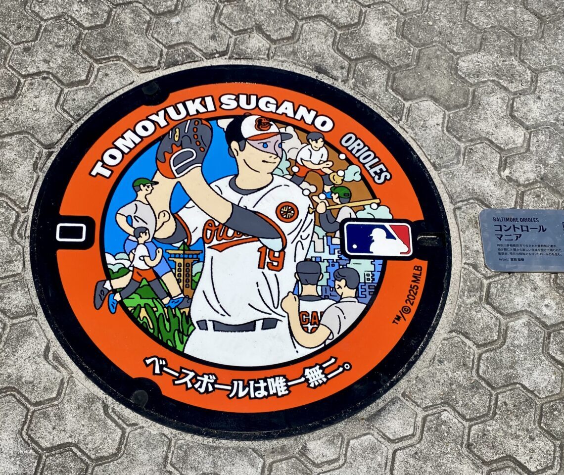 日本人MLB12選手の「物語」を12のデザインで刻むMLBオリジナルマンホールカバー　　　菅野智之選手版が淵野辺公園に設置