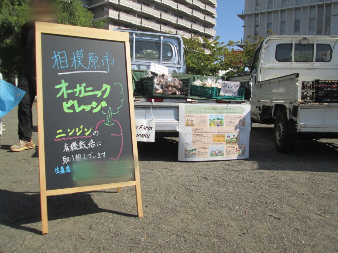 【相模原市中央区】オーガニックビレッジ宣言をした相模原市が7/6(日)・7/27(日)マルシェを開催！ 会場はフチノベース