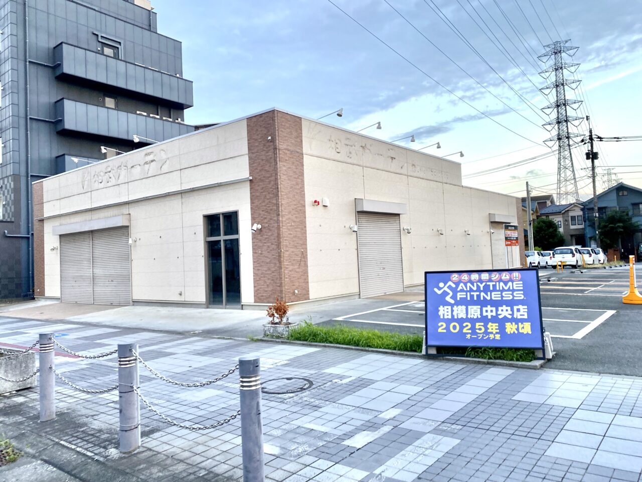 【相模原市中央区】2025年6月末に惜しまれつつ閉店した「相武ガーデン」跡地に変化がありました