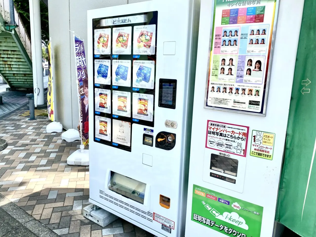 【相模原市中央区】グッディプレイス横の冷凍焼き芋の自販機が終了し新しい自販機が登場！不二家のアイスが買えます