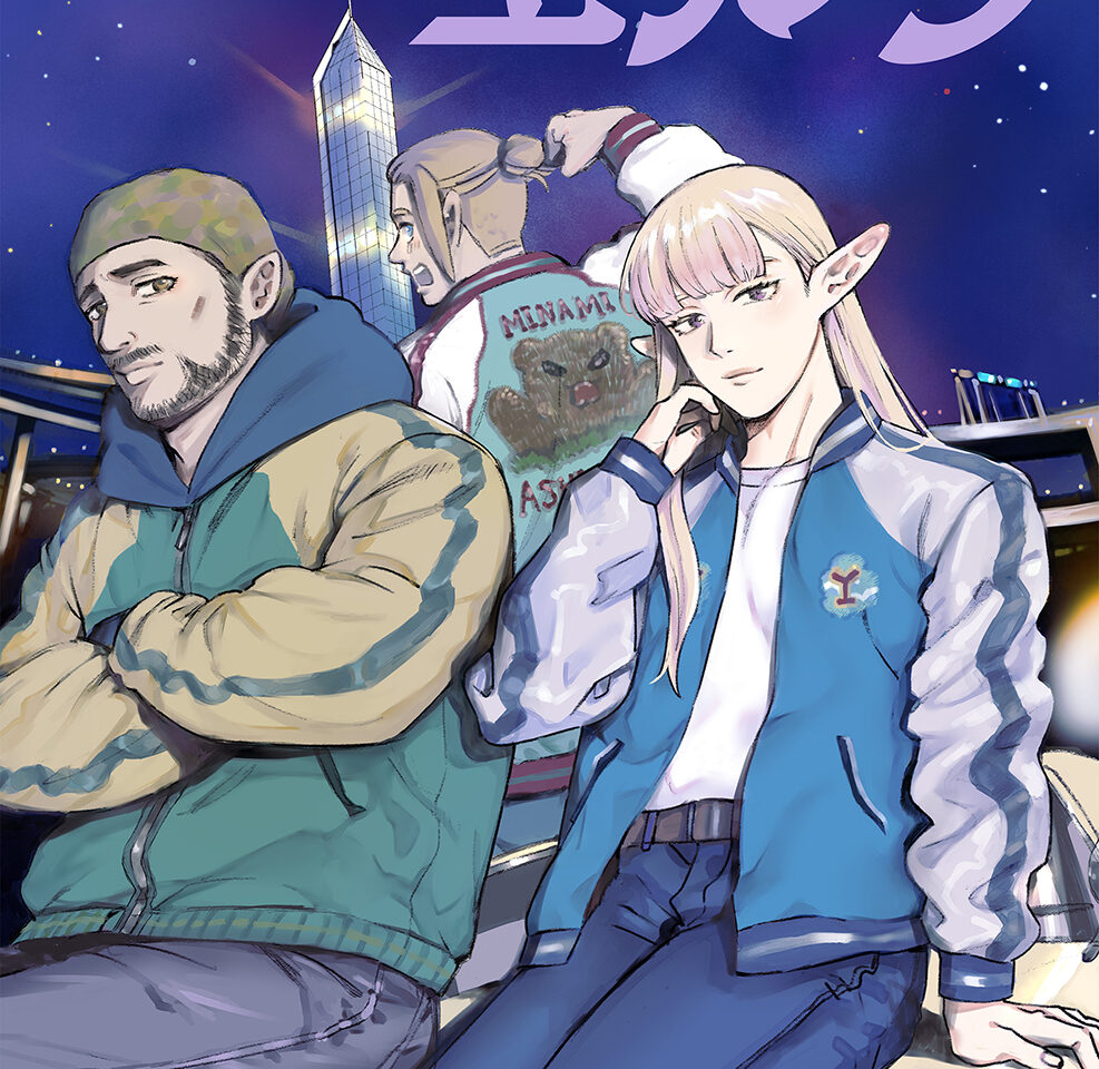 【相模原市中央区】「＃神奈川に住んでるエルフ」が実写ドラマ＆TVアニメ化を記念し全国書店にてフェア開催中です！区内の書店でイラストカードがゲットできます♪