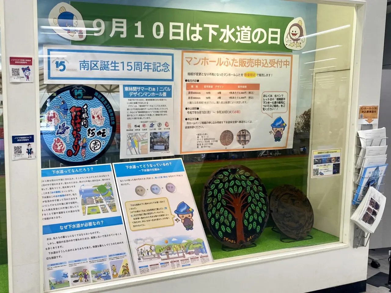 相模原市で市として初めて下水道マンホール蓋の販売を開始
