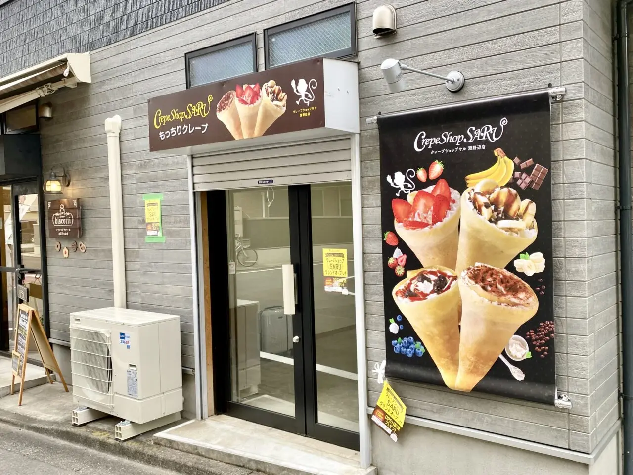 淵野辺駅北口から徒歩5分の場所にクレープショップSARUが10月19日オープン！