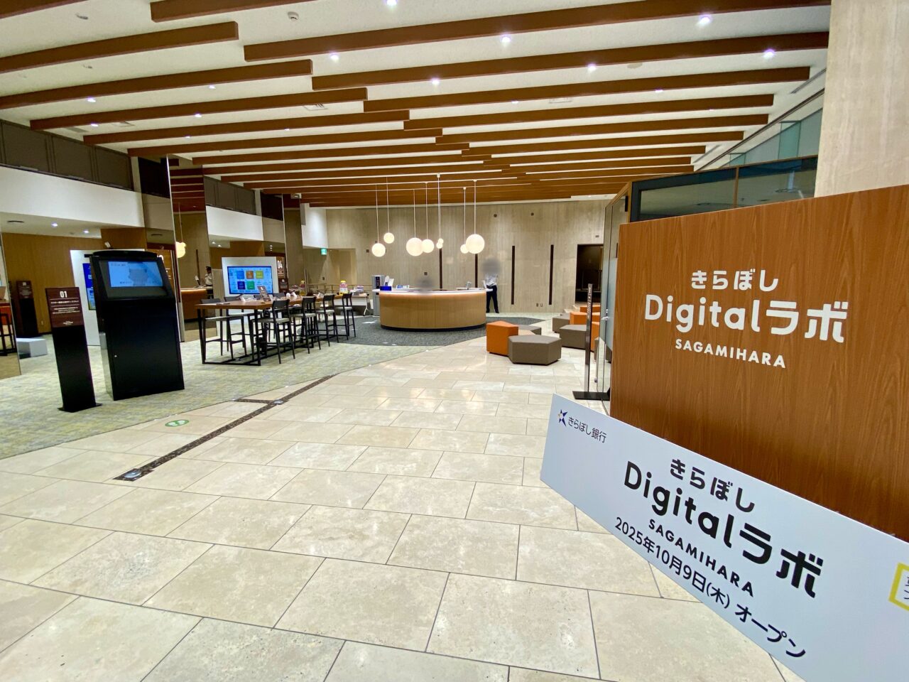 【相模原市中央区】相模原駅近くに「きらぼしDigitalラボSAGAMIHARA」が10/9オープンしました！現地でデジタルコンテンツを体験してきました