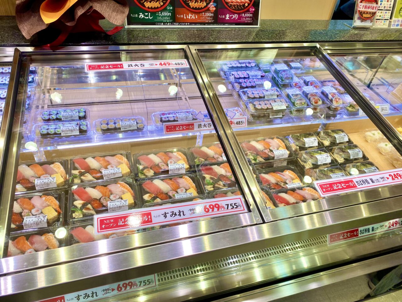 ちよだ鮨セレオ相模原店が10/23グランドオープン