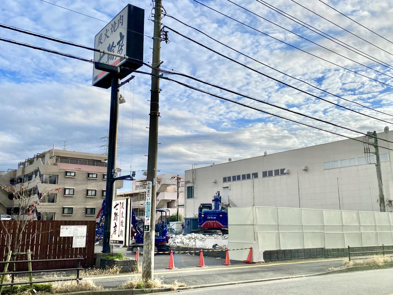 【相模原市中央区】今年8月に閉店した淵野辺駅近くの「炭火焼肉七輪房」の建物が解体へ　