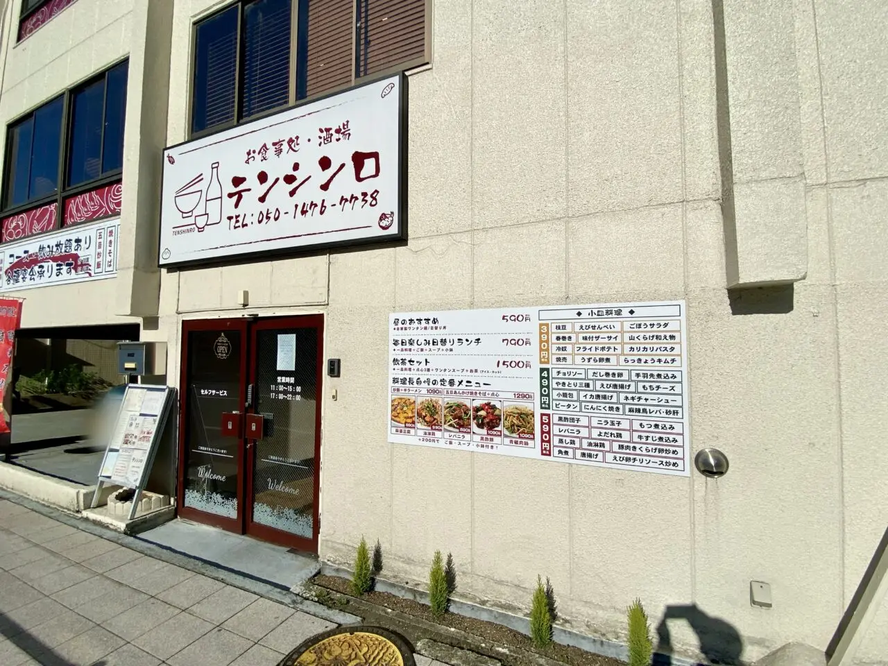 【相模原市中央区】国道16号沿い、東淵野辺4丁目に中華料理店「テンシンロ」が9月にオープンしています！