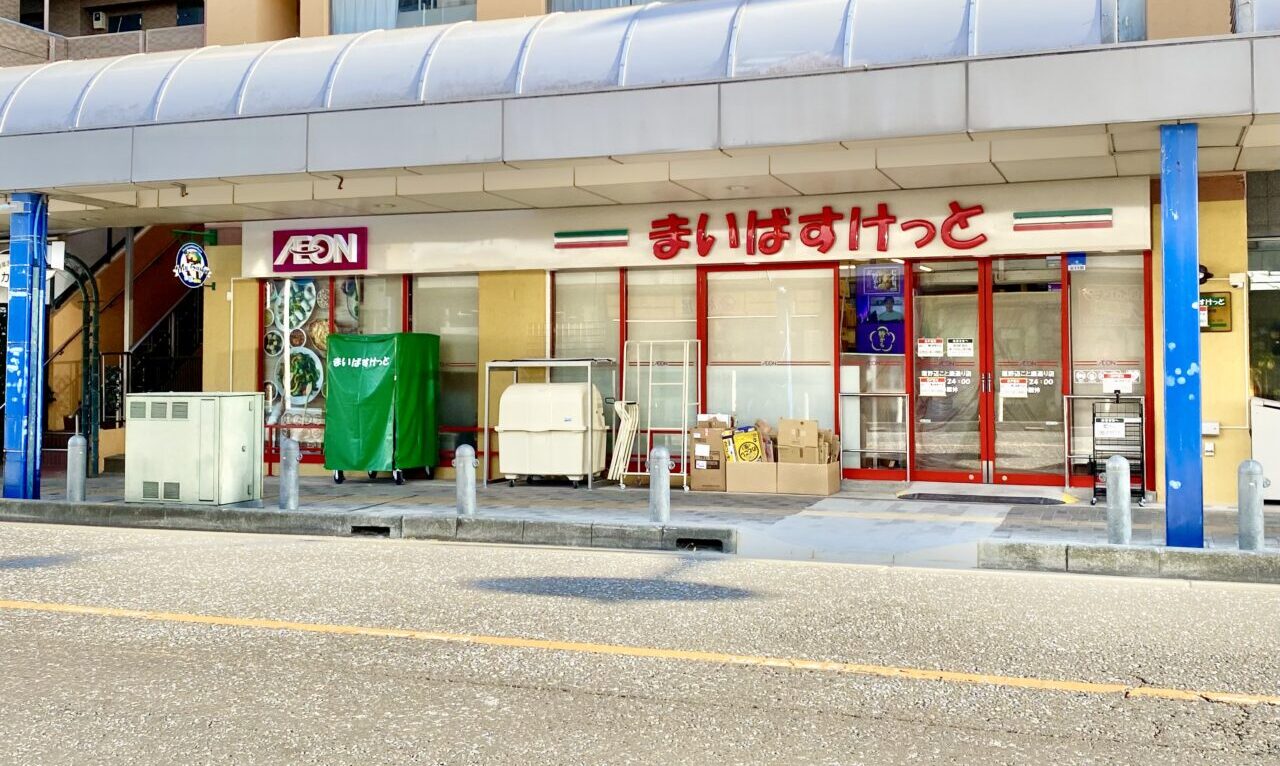 【相模原市中央区】淵野辺駅北口徒歩3分「まいばすけっと淵野辺こと座通り店」が12/12(金)にグランドオープン！オープン記念セールも