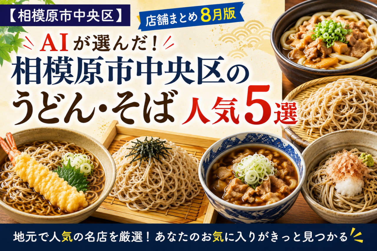 うどんそば