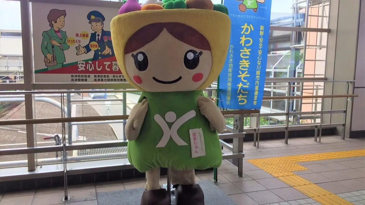 JAかわさき