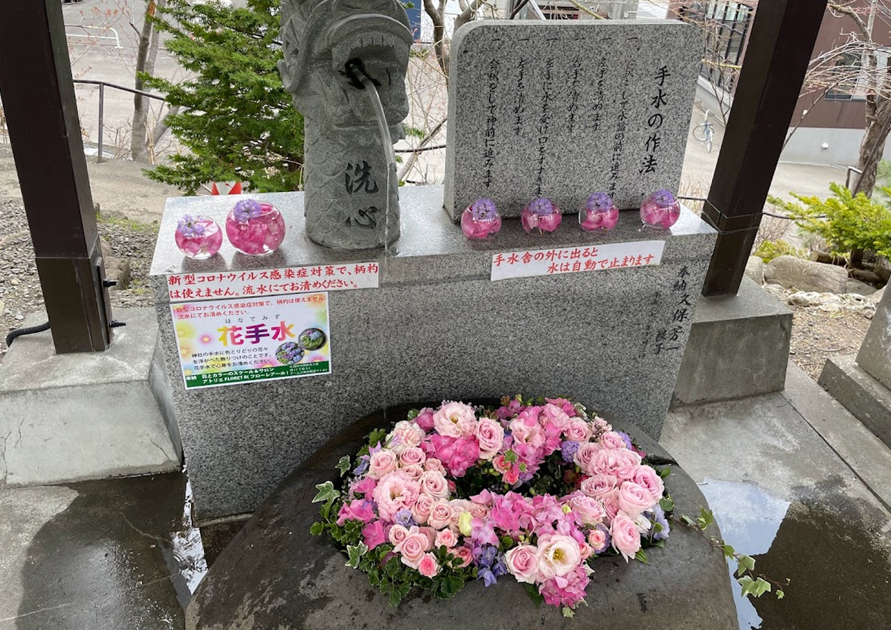 札幌市西区 手稲区 手稲神社 星置神社 琴似神社で 花詣 開催 花手水と限定御朱印が 5 5まで 号外net 札幌市西区 手稲区