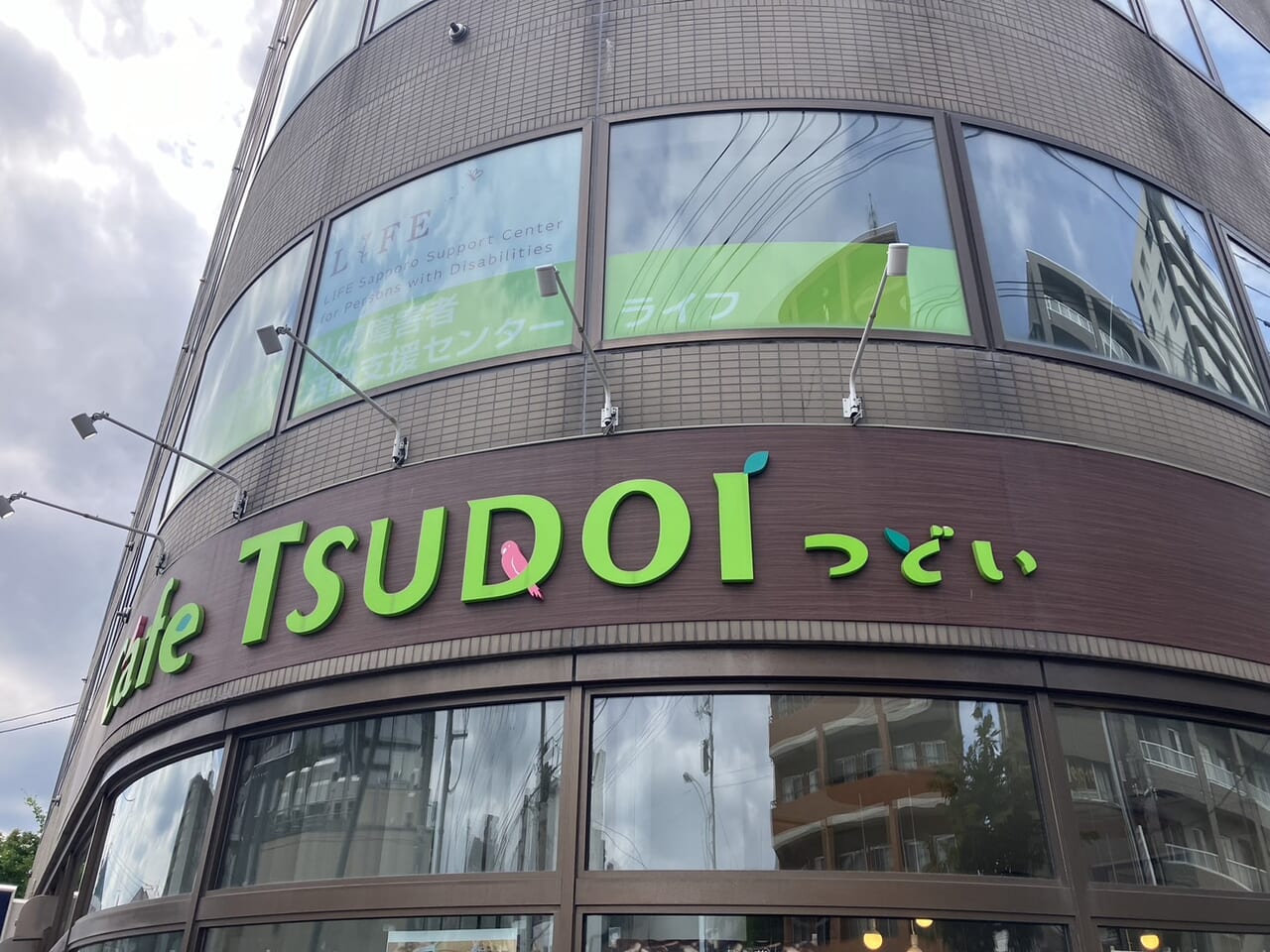 CafeTSUDOI