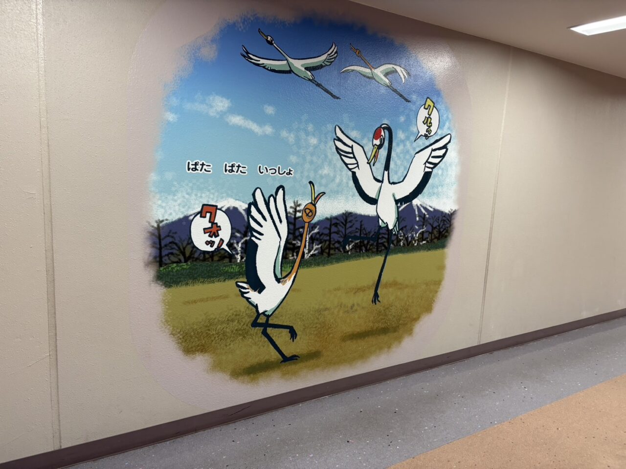 ことにウォール絵本
