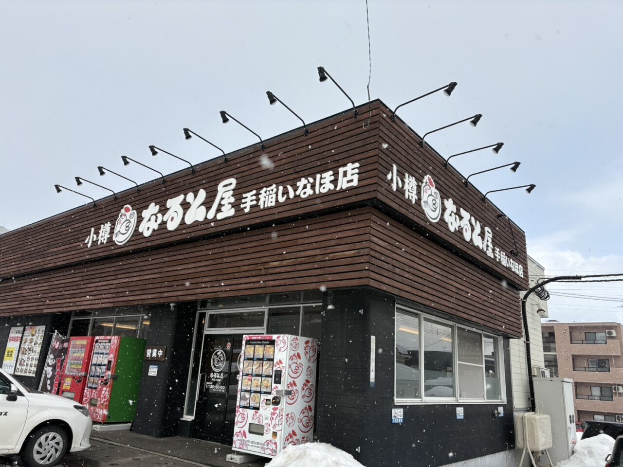 小樽なると屋いなほ店