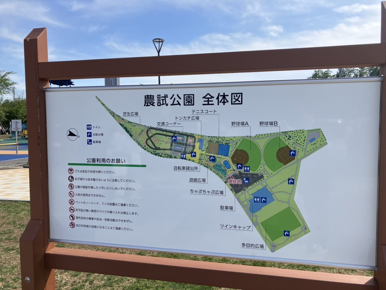 農試公園