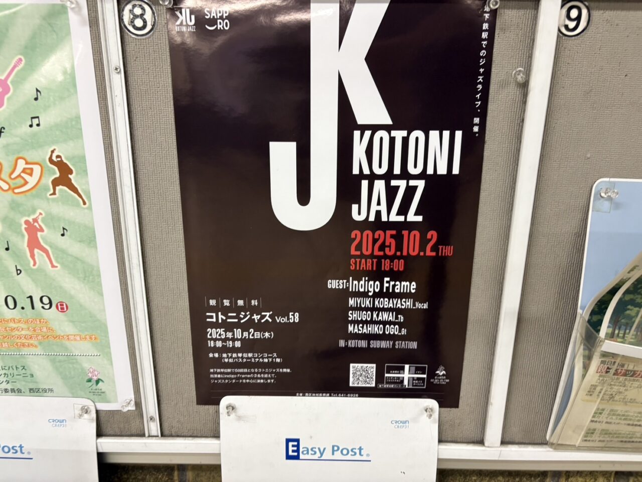 kotonijazz